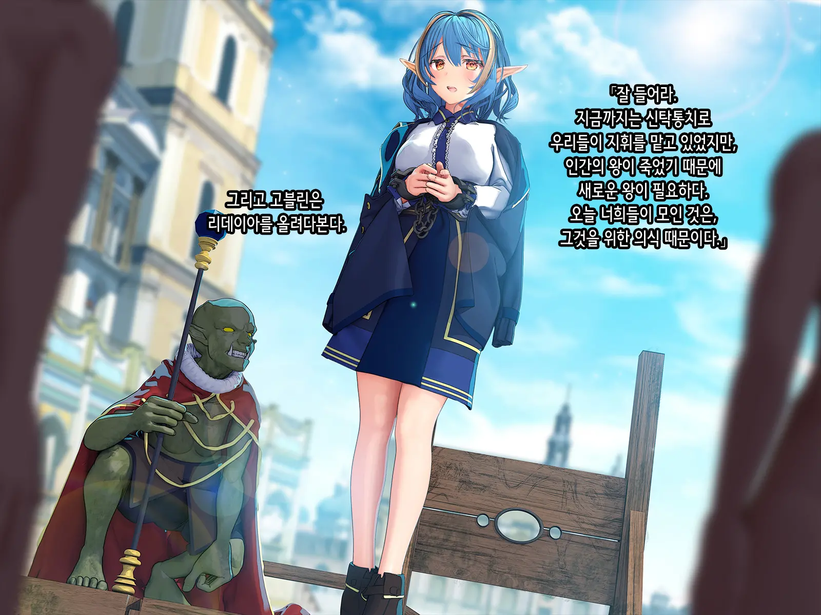 Subete No Mesu Wa Goblin Senyou No Haramibukuro To Shite -THE END- | 모든 암컷은 고블린 전용 임신 주머니가 되어 -THE END-